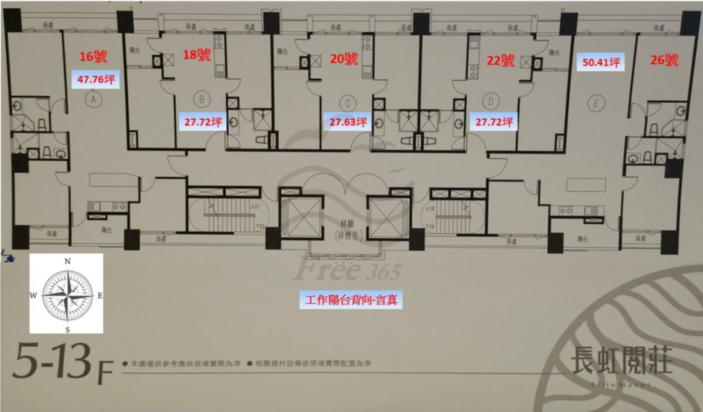 長虹閱莊-格局圖