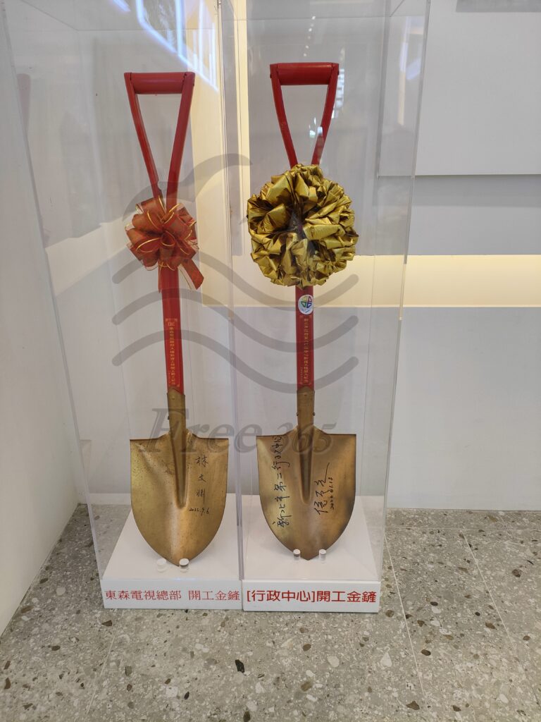 開工金鏟