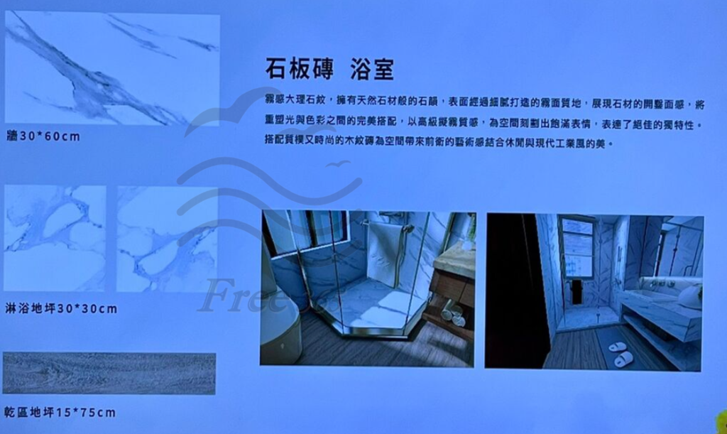 石板磚