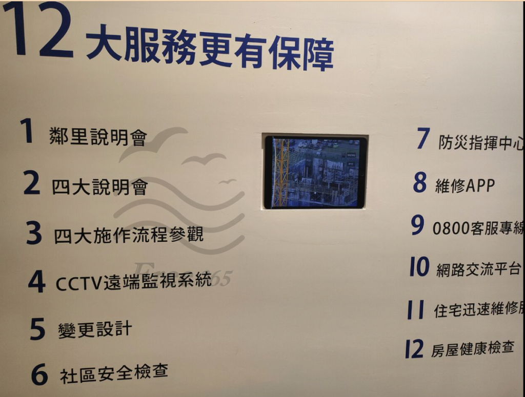 施工現場監控系統