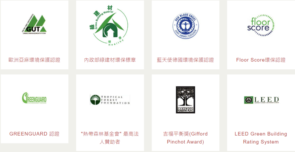 國際認證標章-1 (圖片來源:Armstrong 官網)